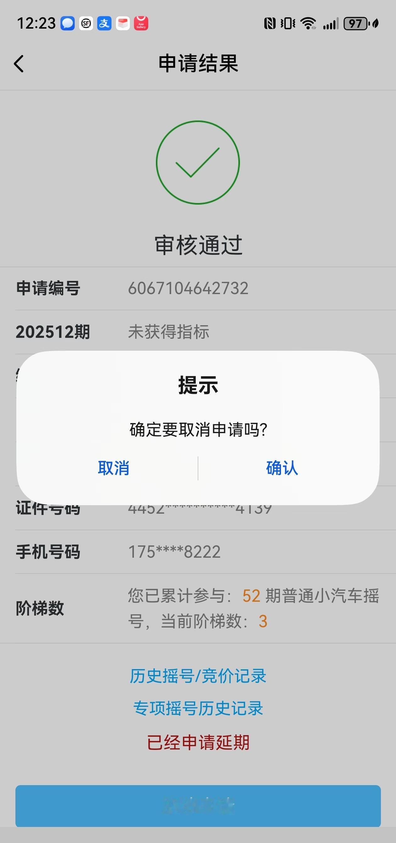 深圳粤B，我不玩了
每个月26号都给自己打鸡血，能摇到，下个月请各位告诉我，14
