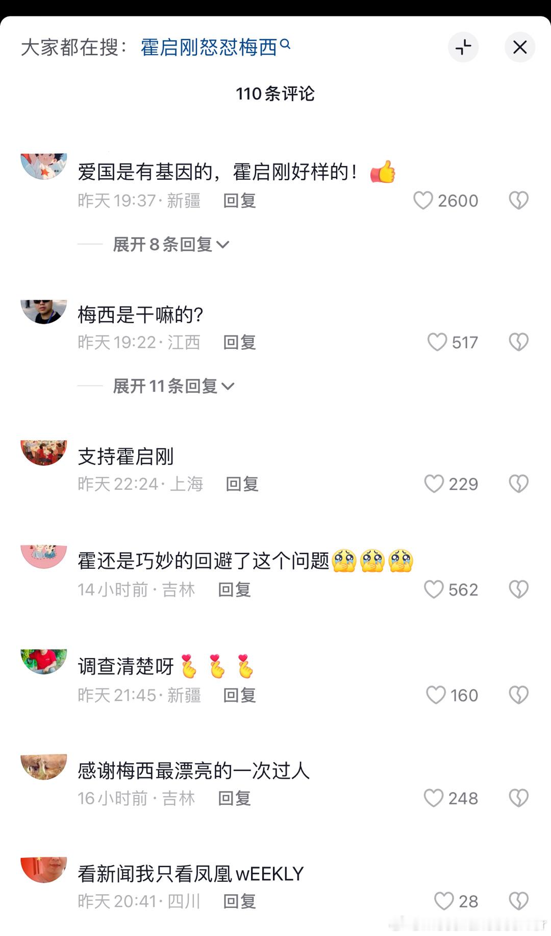 #霍启刚再回应梅西事件#那没事，梅西哥哥在日本上场了就行。 ​​​