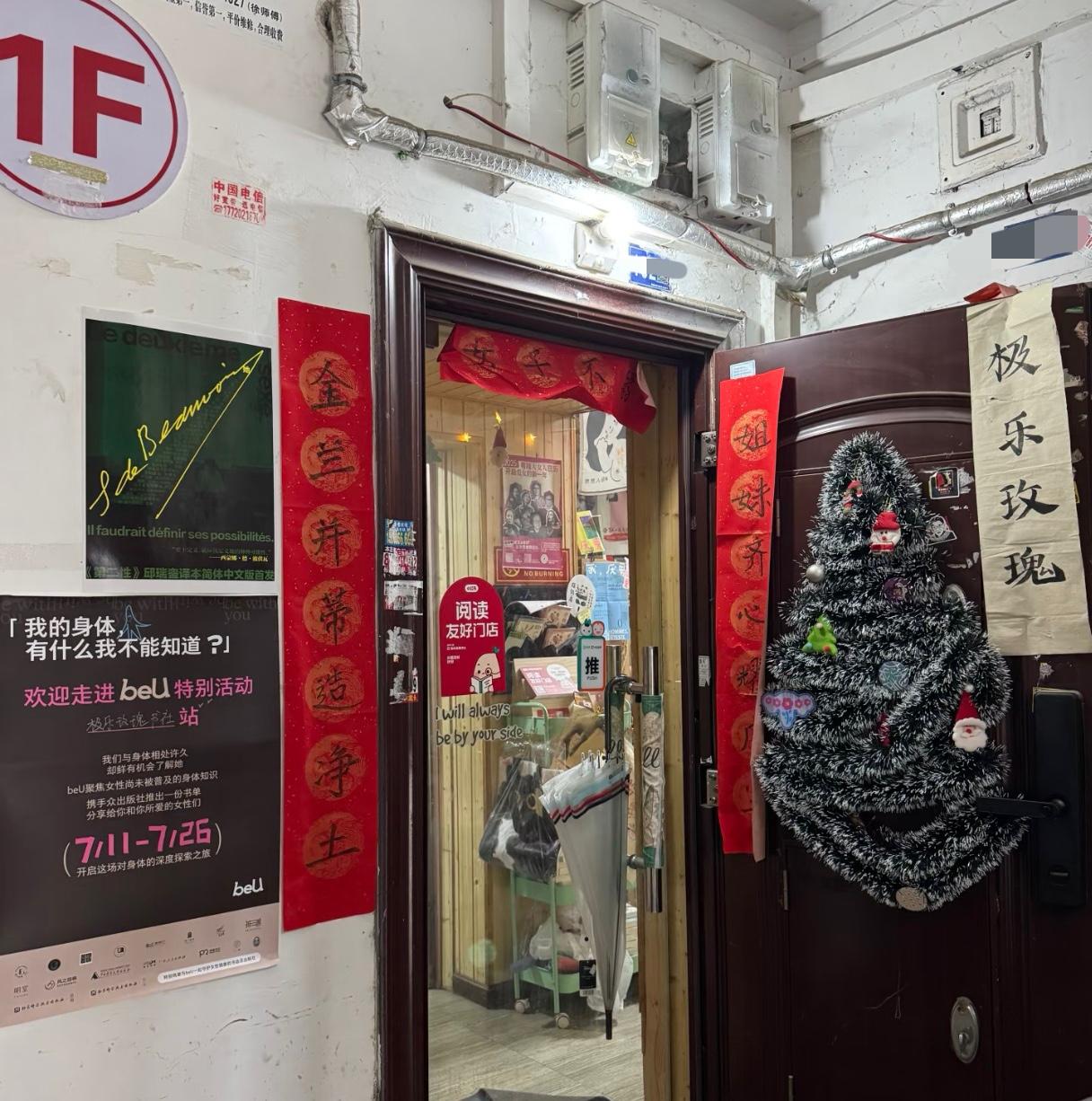 偶然看到有人打卡武汉首家“女性主义”书店，店内把“高校官媒联谊女王”波伏娃当作图