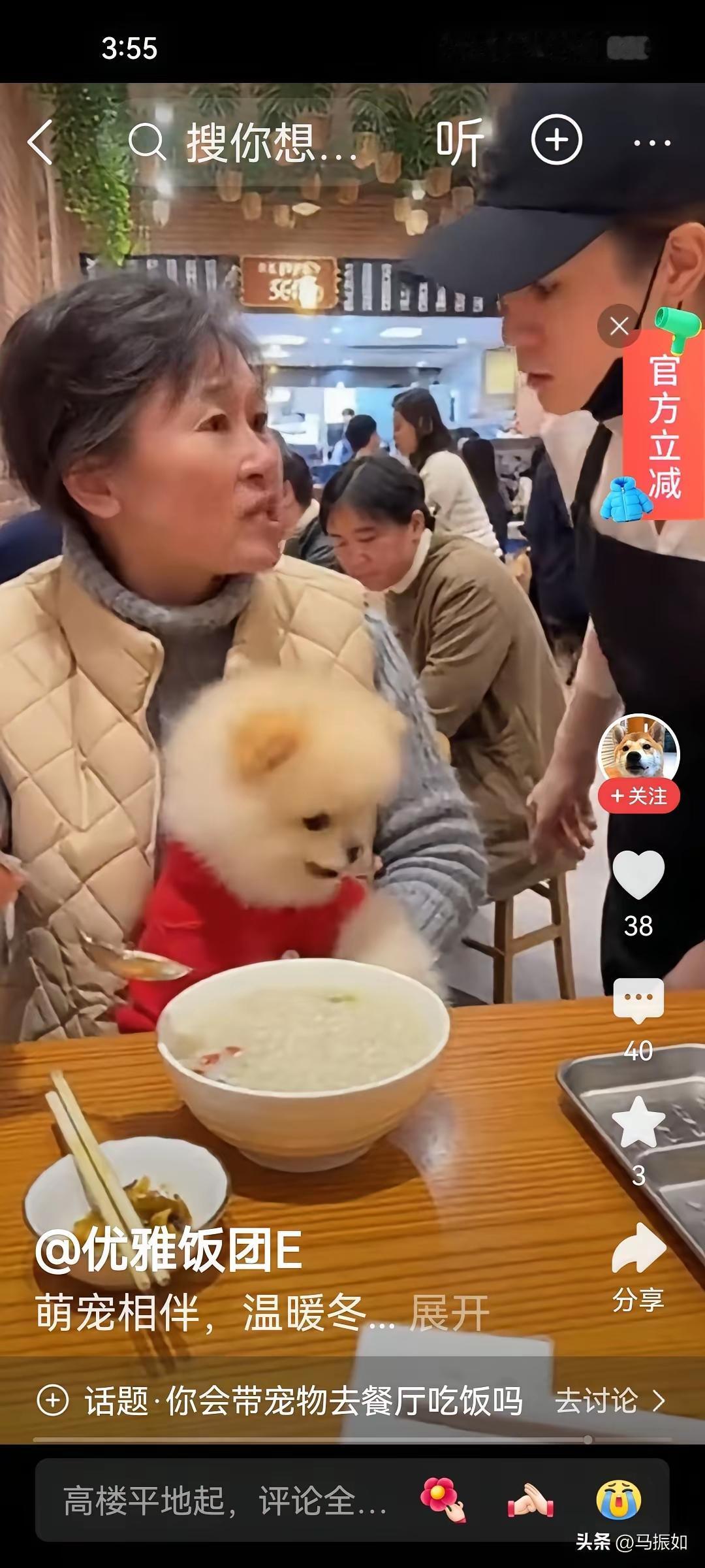 那天中午餐馆里人挺多，靠窗坐着个大妈，怀里抱了只卷毛小白狗。这本来也没啥，可接下