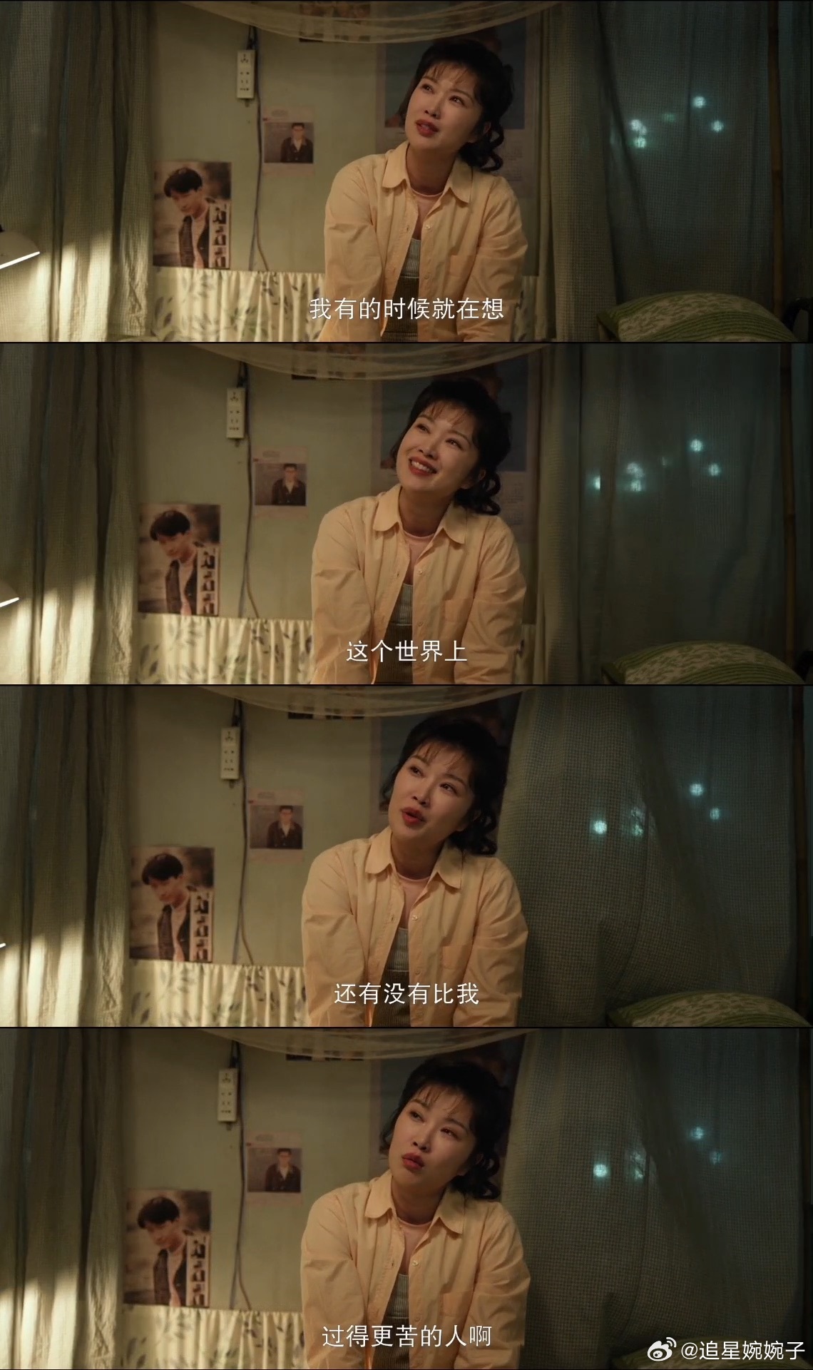 底层爬出来的女孩更懂女孩有多好底层爬出来的女孩真的太懂彼此了🥺，郝倩倩从小到大