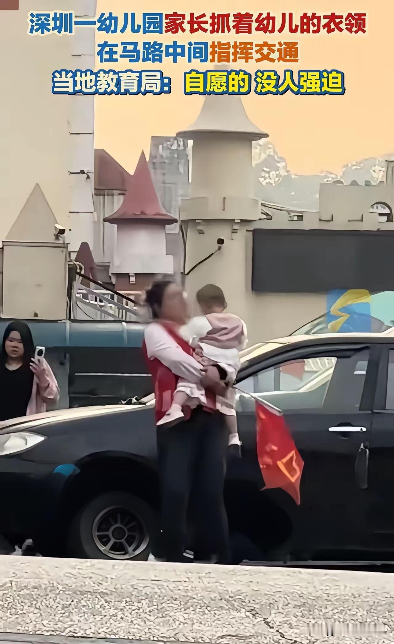 深圳妈妈抓娃衣领站马路执勤！幼儿园“自愿”护学岗，家长真能拒绝吗？

刷到深圳这