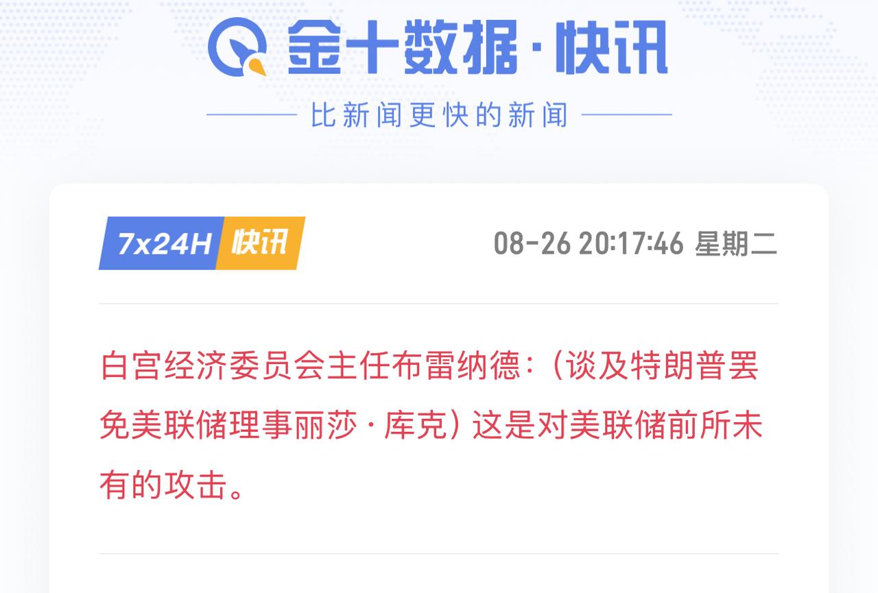 特朗普对美联储发起总攻，马仔疯狗一样带着主人的命令成群扑向美联储和一些美联储官员