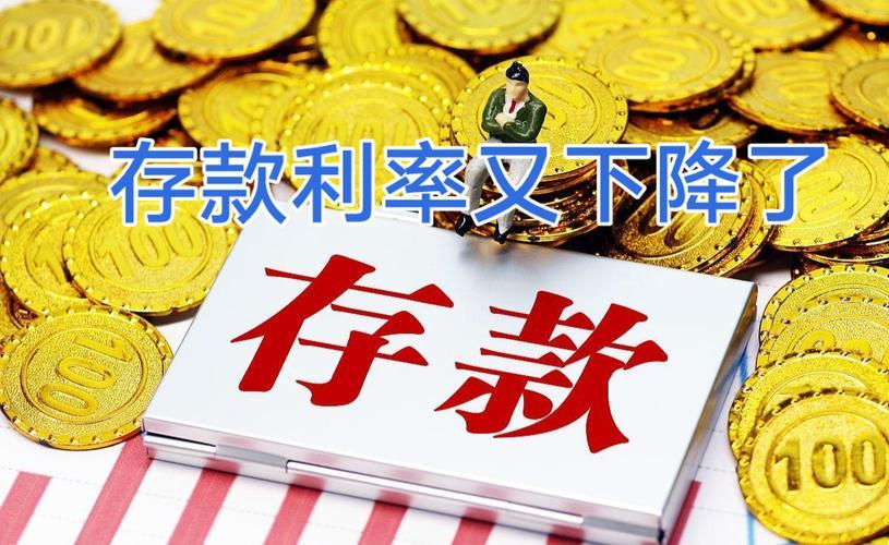 近两年，银行利率下降也太厉害了！

我和老公两个人的工资，除了开支还能省下一些钱