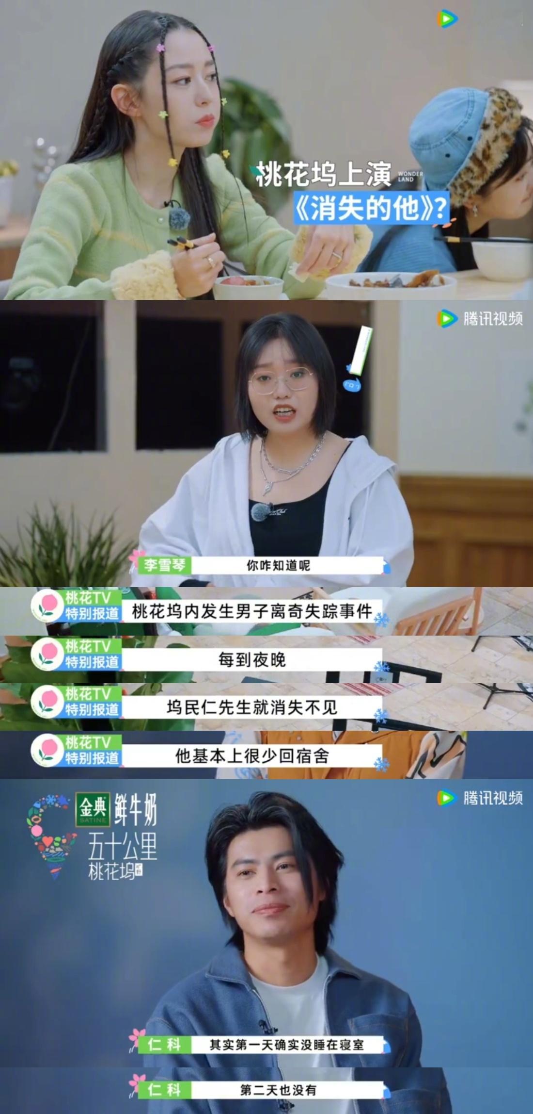 看#五十公里桃花坞#真的很难不爱上仁科！感觉他就像极挑里的孙红雷一样，总是“无视