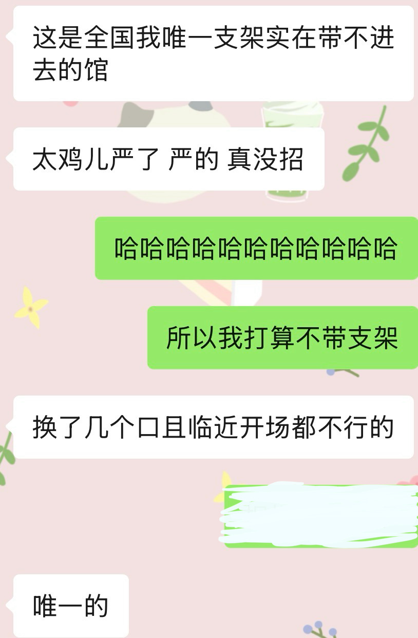 这个冰丝带啊