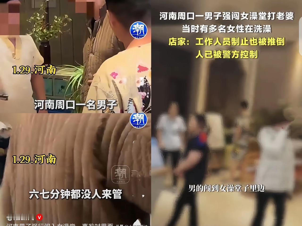 “无奇不有！”河南周口，一男子冲进酒店公共浴池，在一群正在洗澡的8个女子中，一把