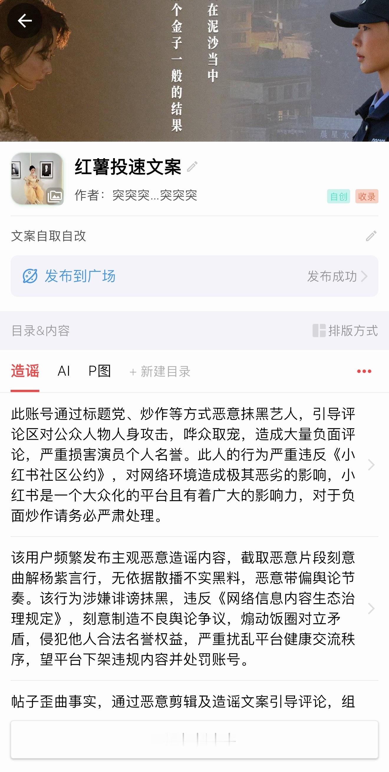 文案整理到无思键盘里了，需要的可以拿。红薯也需要大家一起。