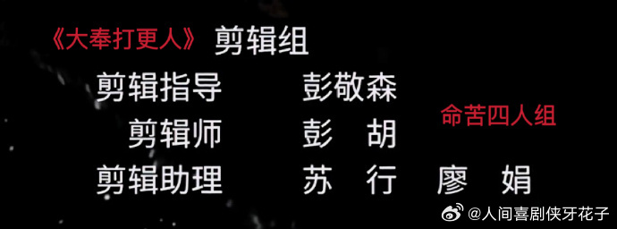 折腰和大奉打更人是同一个剪辑组折腰大奉打更人是同一个剪辑组同一个剪辑团队操刀的《