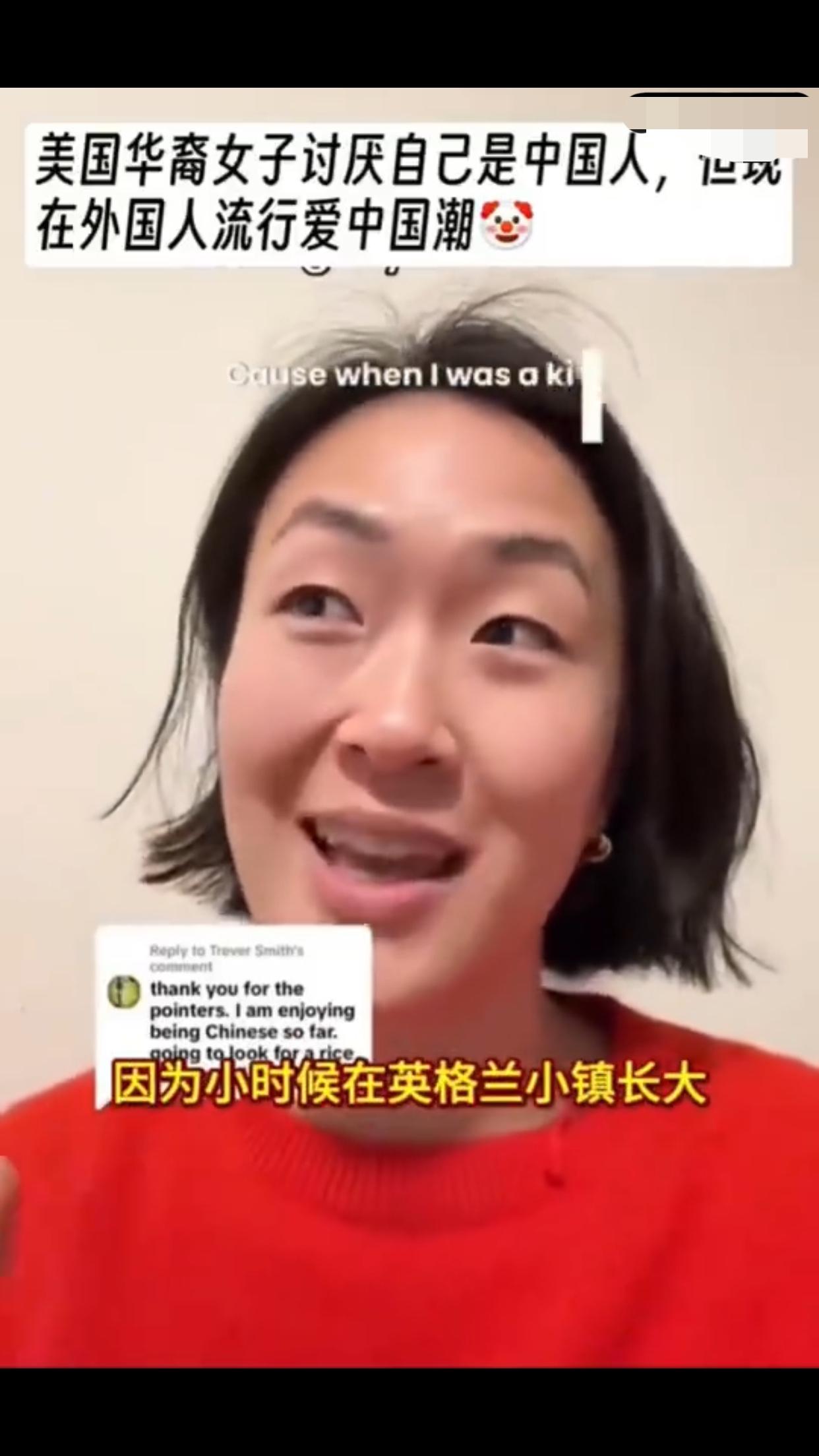 美国华裔女子曾经讨厌自己是中国人的身份，但是现在外国人流行“爱中国”潮，她又开始