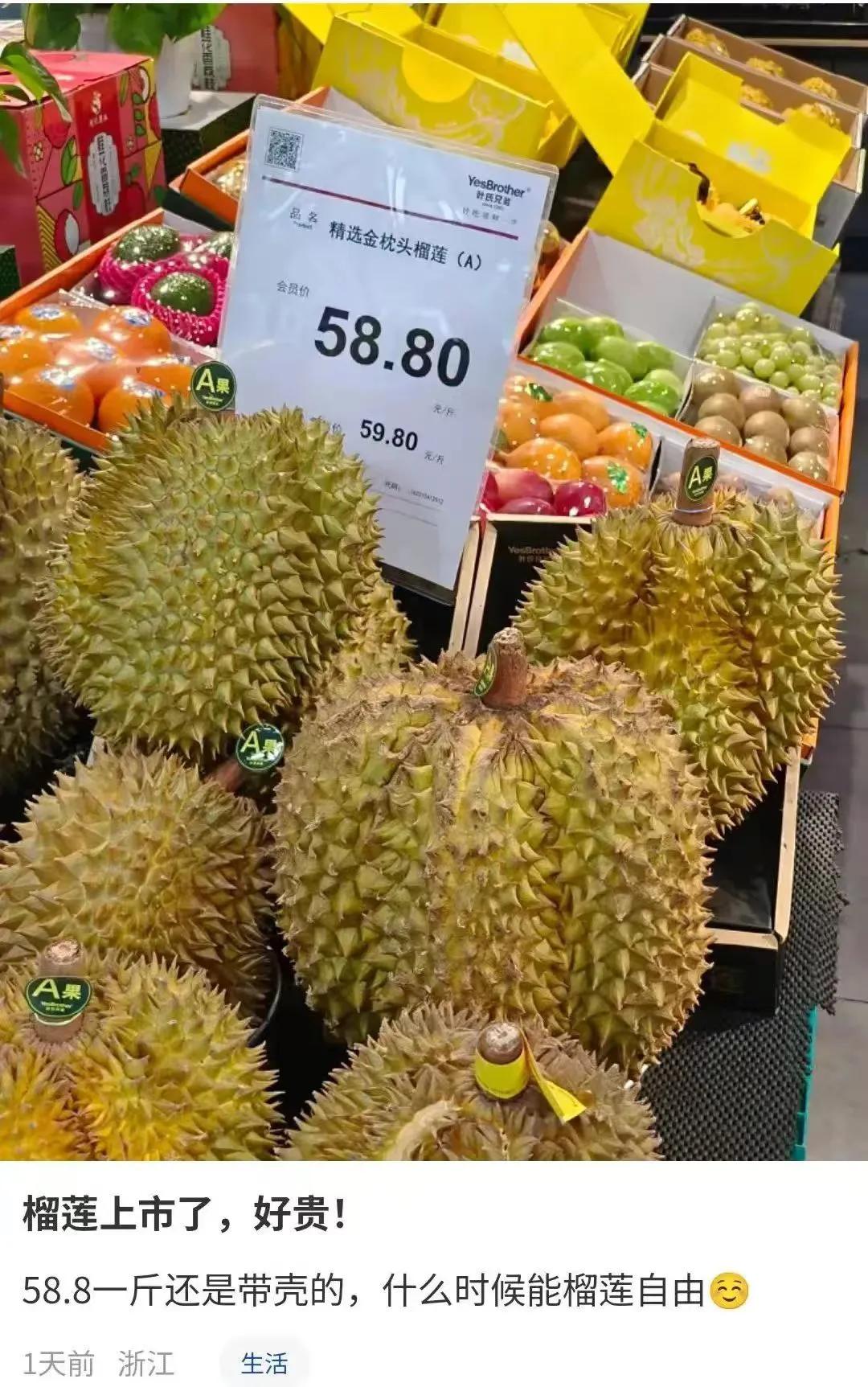 榴莲上市却遇冷，为何大家不爱吃了？内行人的一席话道出其中真相：

要知道，以前的