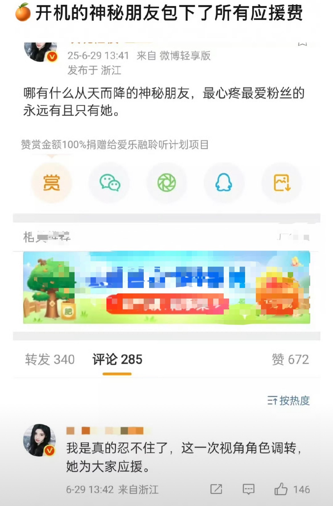认领鞠婧祎粉丝新剧应援费10几w的朋友竟然是她自己。啊这，非粉也感动了，鞠婧祎确