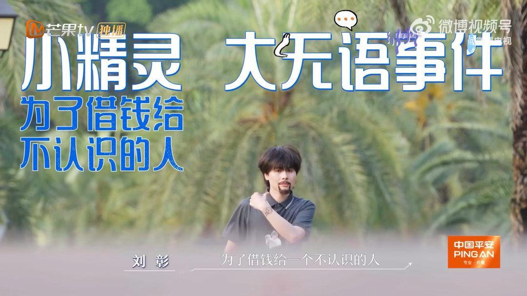 小精灵给陌生网友借钱网贷7000元小精灵节目自爆着实让人意外，居然为陌生网友网贷