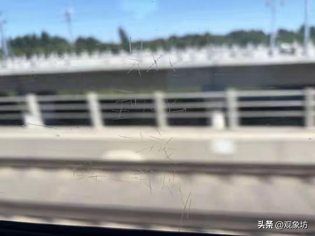 高铁车窗刻“到此一游”，还把“游”字写错了！这种既没素质又没文化的蠢坏，真让人开