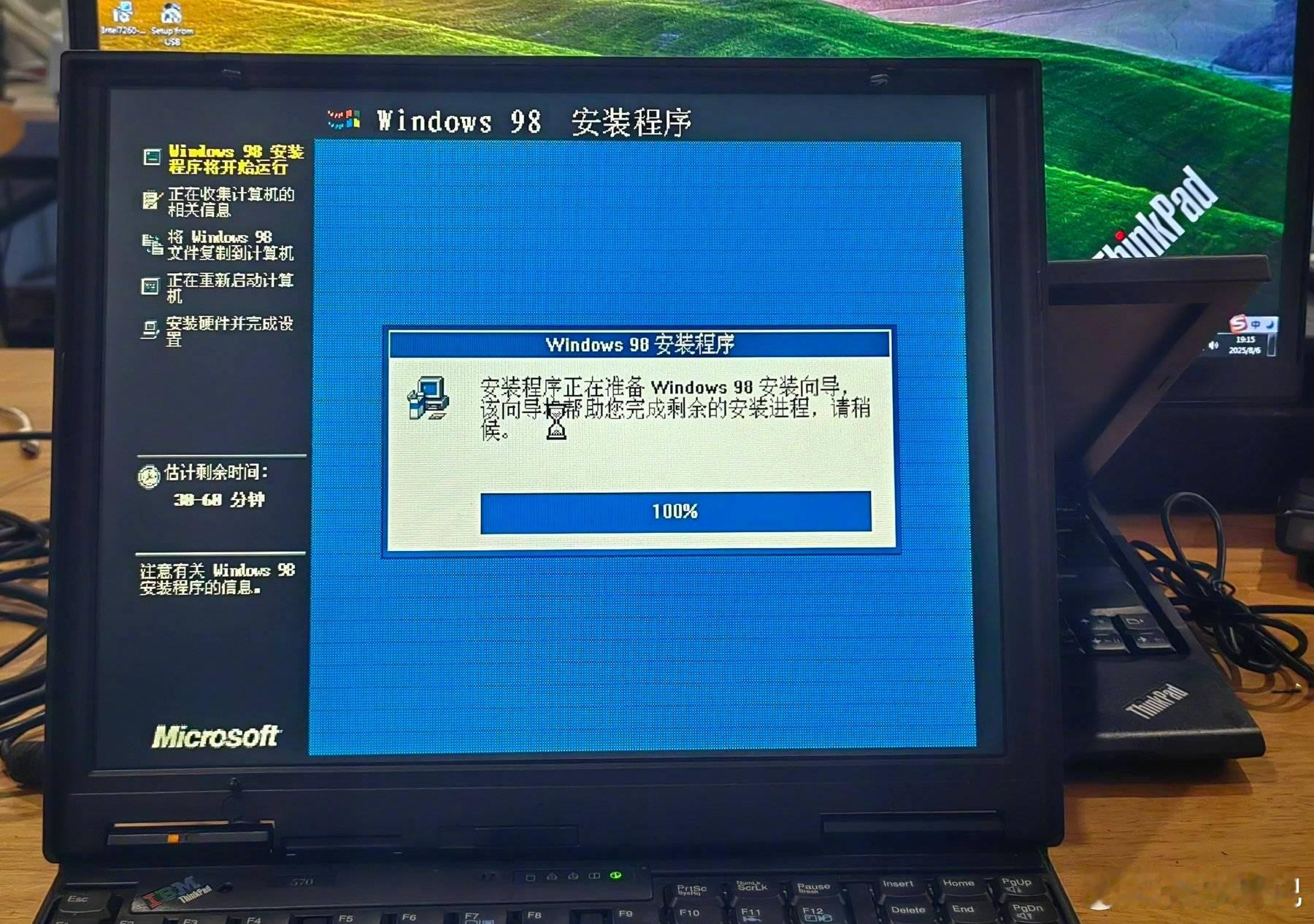 怀旧小抽屉 真古 IBM 5701999 年款，2000 年出厂重装 Win98