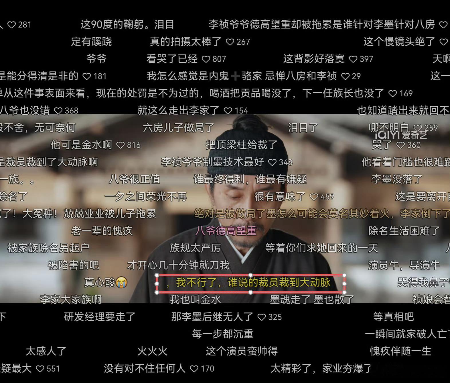 家业裁员裁到大动脉家业李家内斗离谱至极，把能干又有天赋的人全都赶走。内耗葬送家底