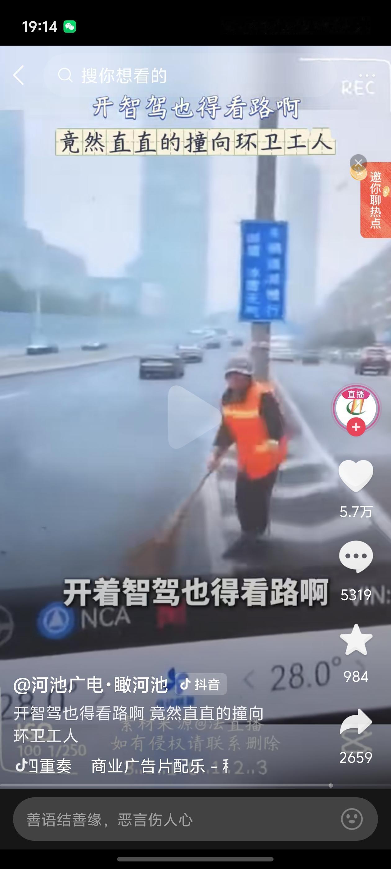 这个就是我反对网上过度吹嘘智驾的原因之一了！我何必用我的身家性命来赌这不出事的万