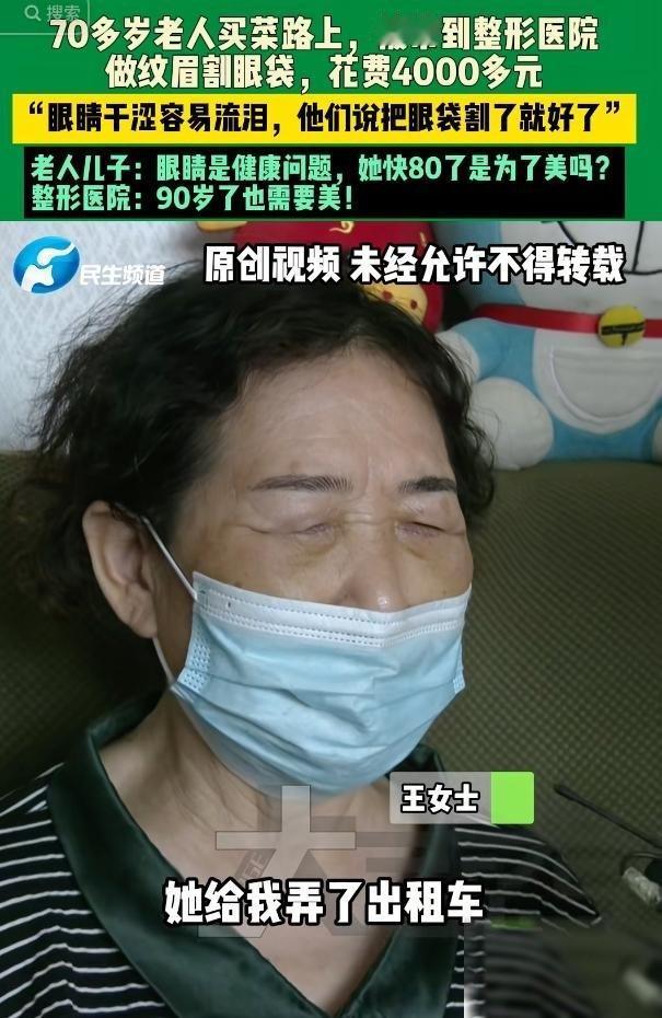 “太无耻了！”河南濮阳，一名快80岁的老奶奶出门买菜，半路被忽悠去做了所谓“治流