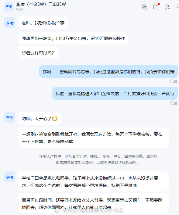 恭喜实盘李先生再次出金50万美刀！李先生和大多数投资者一样，都是怀揣着财富梦想、