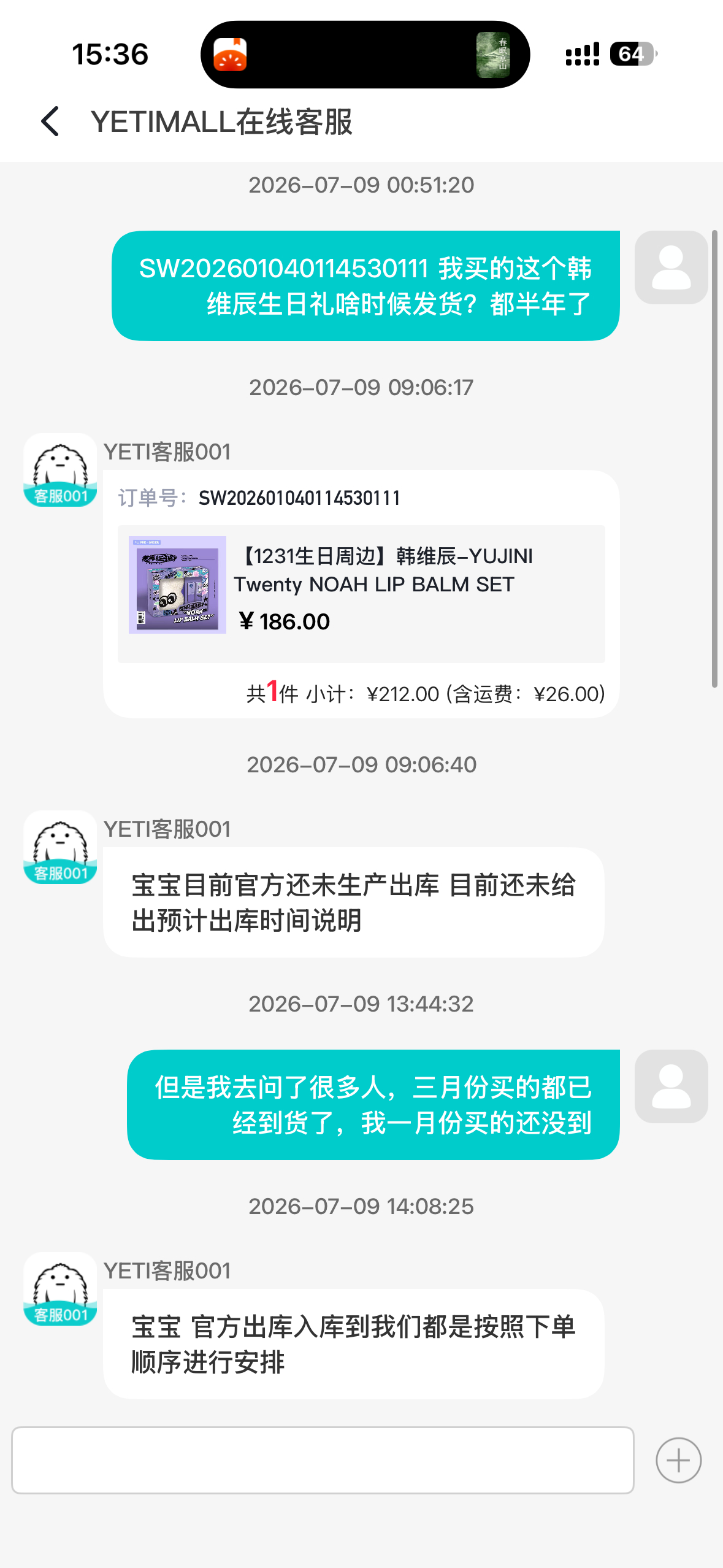 液体猫我恨你………我一月份买的韩维辰生日礼 ，到现在都没发货……… 
