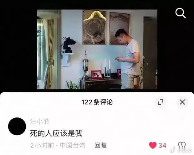 2月4日，汪小菲在社交媒体上留言称“死的人应该是我”。据悉，汪小菲曾在《幸福三重