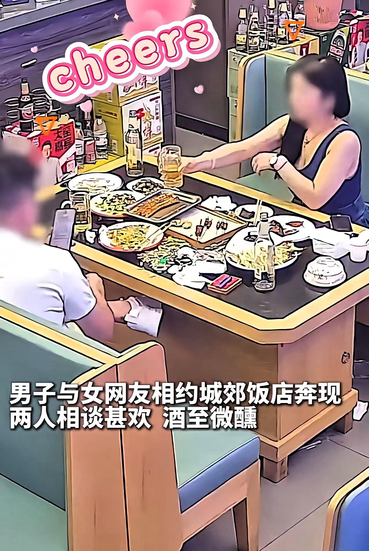 色字头上一把刀！辽宁鞍山，男子和女网友奔现，看着穿低胸装的女网友，男子欲罢不能！