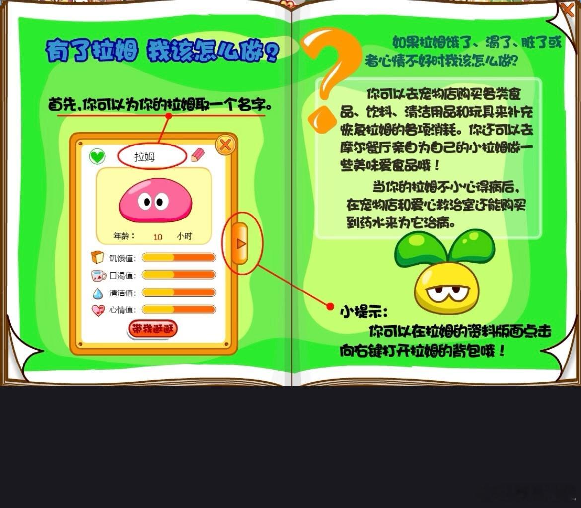 说起来我以前想当拉姆来着 想当超级拉姆 不想当小摩尔 然后我记得我送我的拉姆上游