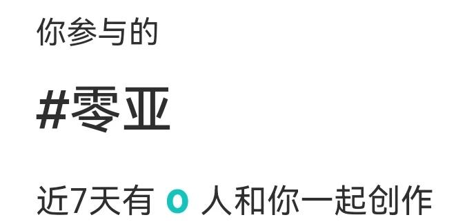 ？？？
LOFTER和xhs都这么冷啥意思？？？！！！
孩子们这并不好笑 冷门C
