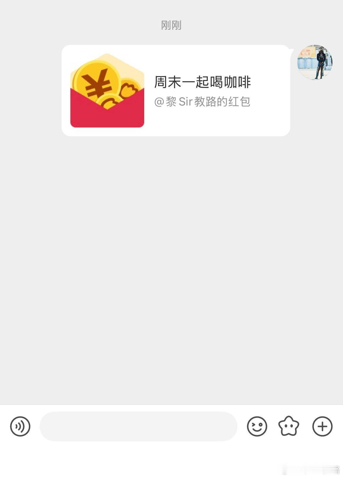 本周评论互动最多的几名粉丝，我都私信请他们喝咖啡。是的，我一言不合就在粉丝群里发