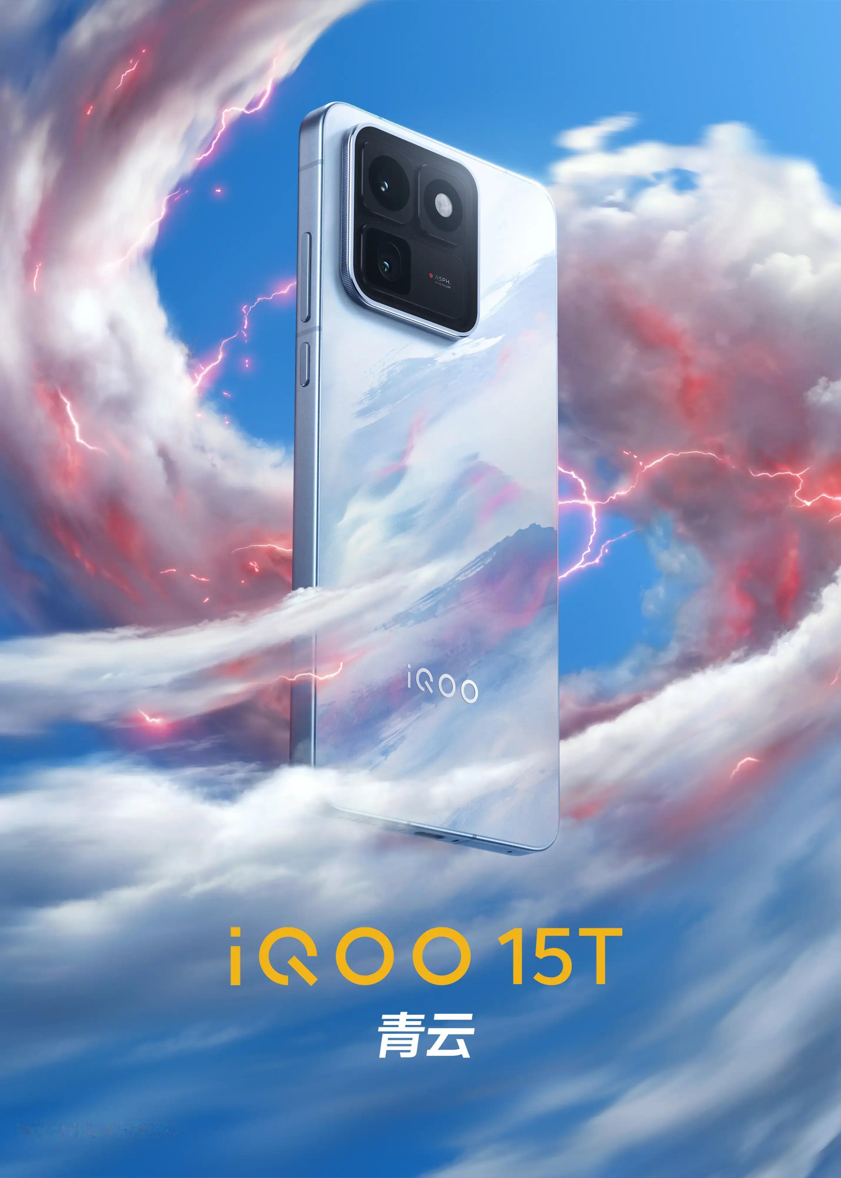 iQOO15T新品发布iQOO这波15T真的杀疯了！天玑9500 Monster