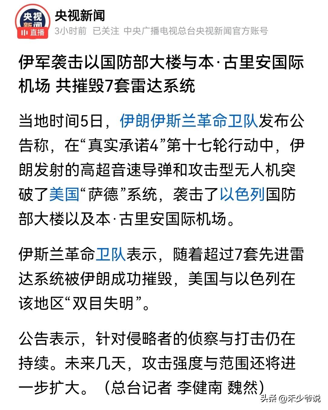 对于伊朗来说，现在最缺的就是时间
伊朗现在已经掌握了战争的节奏，并且正在试图将美