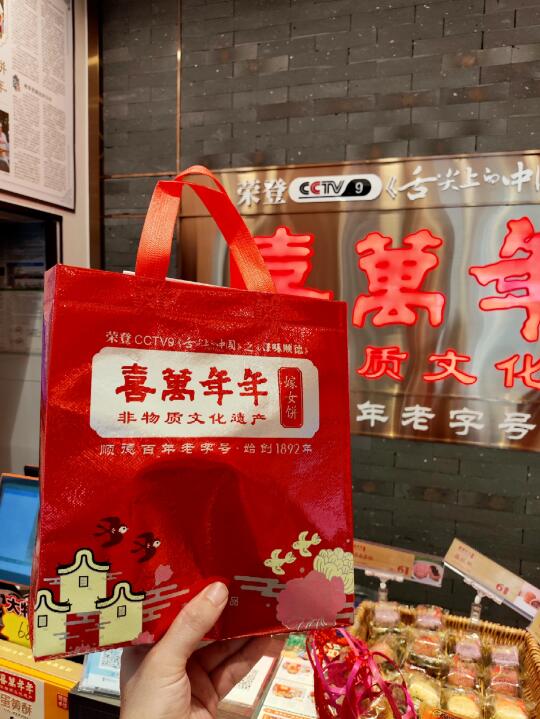 新市墟买嫁女饼略带偷感