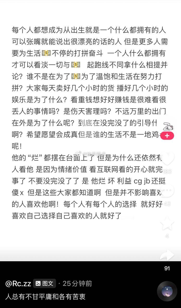 懵圈粉丝（图片一到六）：天启粉丝也开始出来洗粉了？讨厌标榜一切高尚情操和观点，看