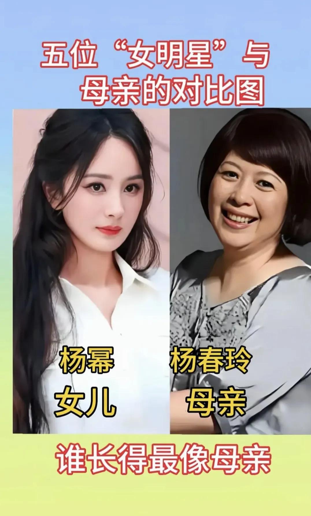 颜值都很高的母女俩。
杨幂继承妈妈高颜值,一出场就被美到窒息了,妈妈温婉贤淑气质