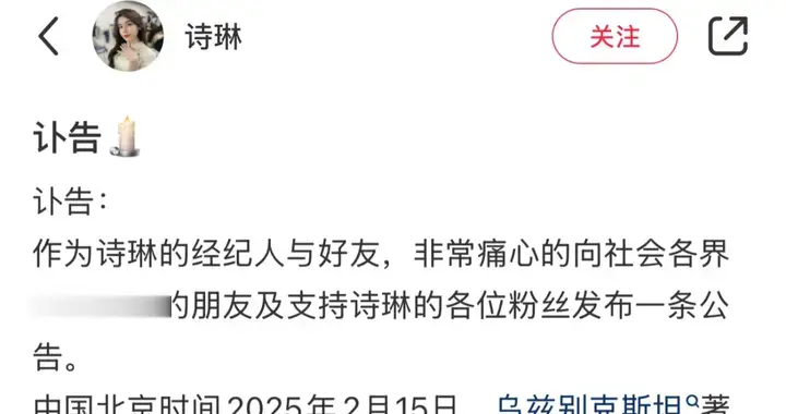 诗琳经多日抢救治疗不幸逝世，年仅20岁