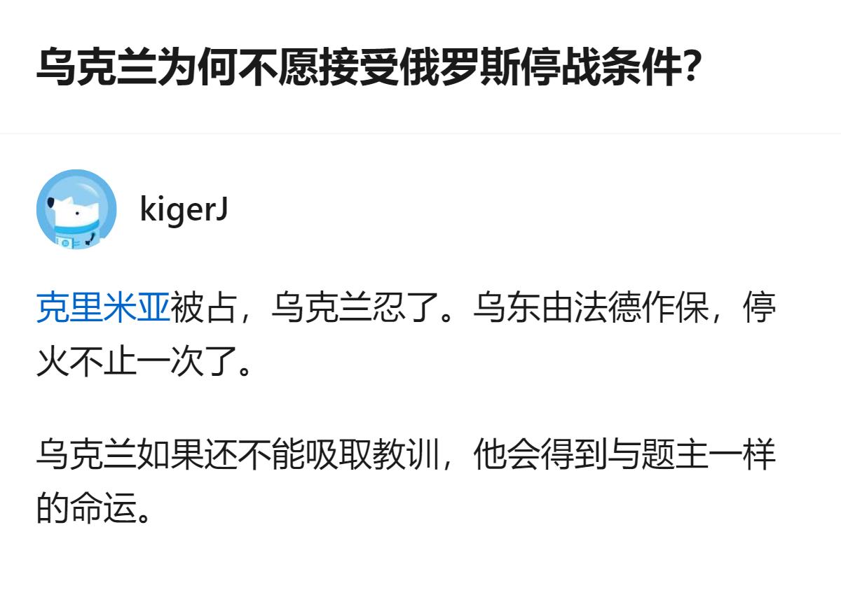从现有信息看，这个回答里提到的“乌东由法德作保，停火不止一次”，是支撑其观点的具