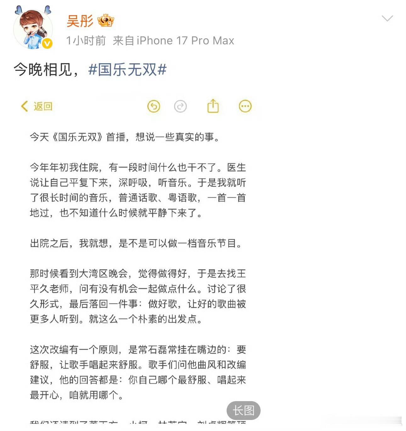 吴彤为宋亚轩投入了最高版权omg8首最高版权谁敢懂这个舞台的精彩程度我们芽芽完全