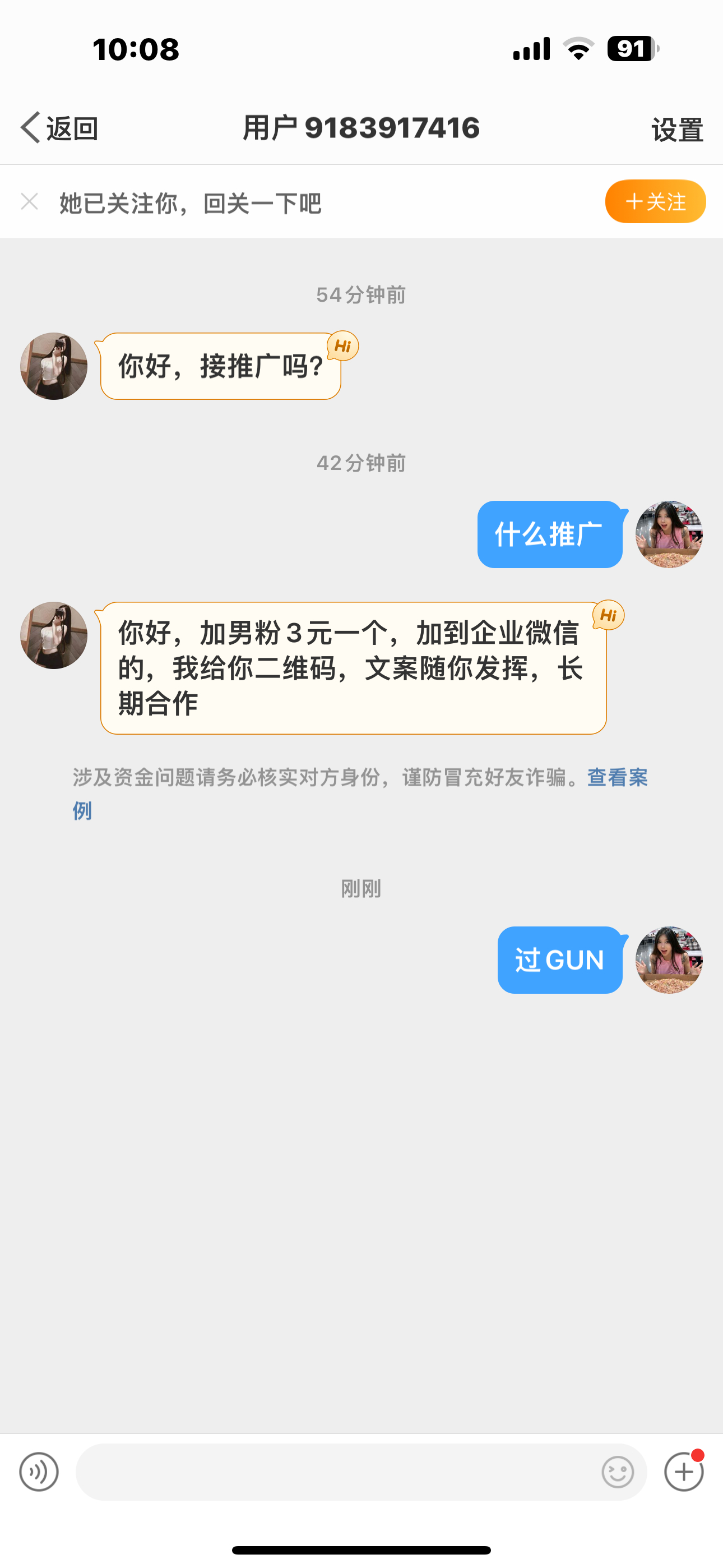 一大堆蹦老头公司小心点吧 