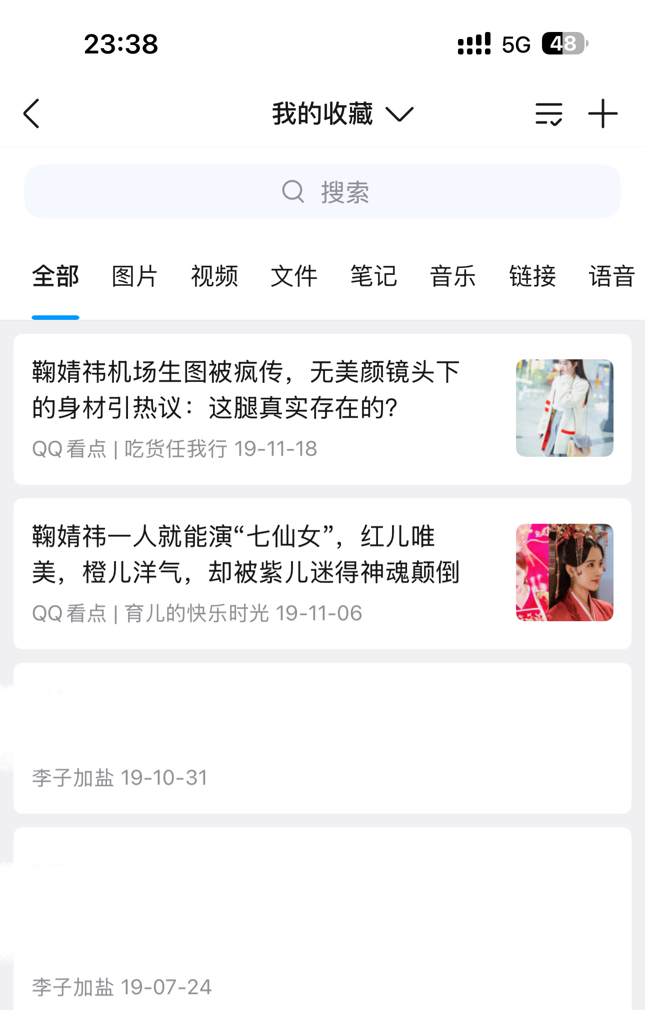 我靠19年的收藏，我还没入圈，还不知道微博追星这个东西，原来一切早已注定，那个时