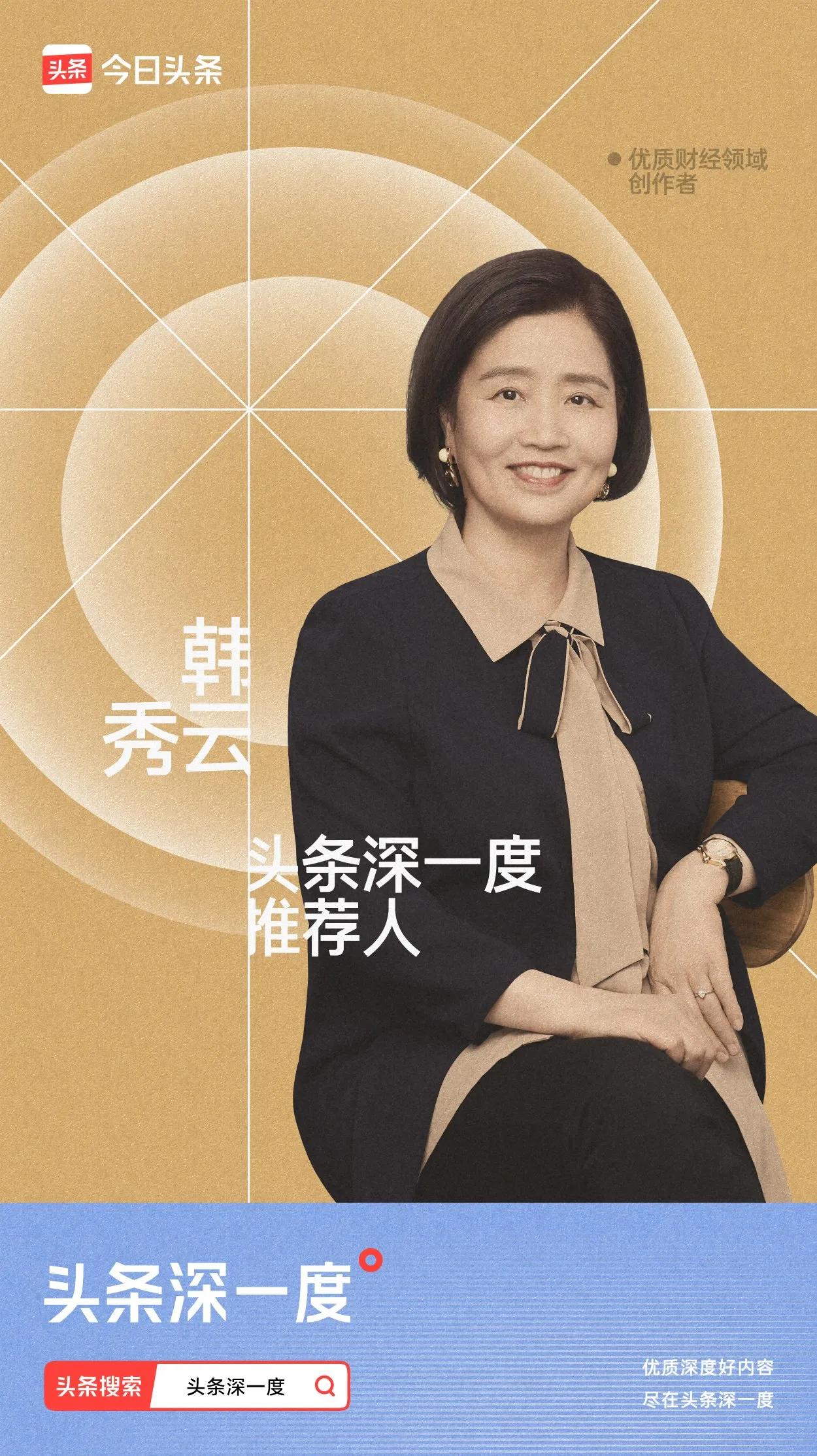 发现头条上新了一个「深一度」频道，每天都有很多精选深度内容，内容的专业度很高，信