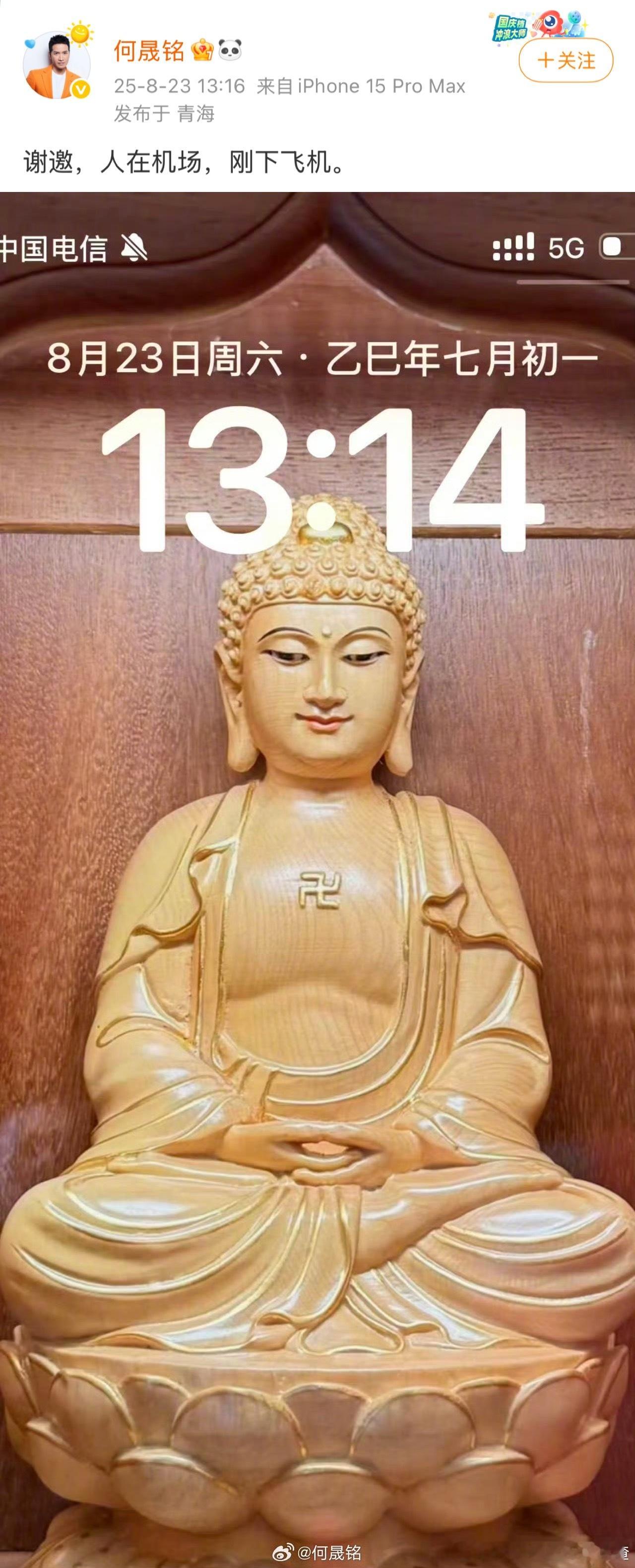 何晟铭发了1314落地照 白月光的仪式感 ​​​