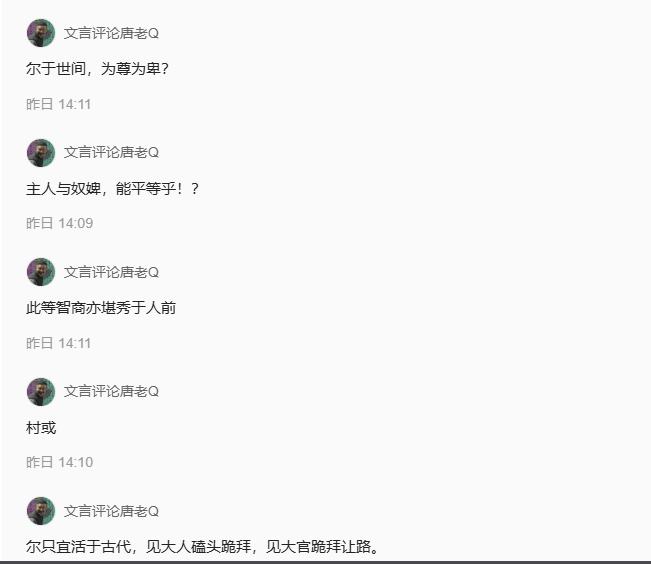 第一次在这拉黑一个人，不太理解什么思路，开始以为他只是攻击我，没想到，每一条评论