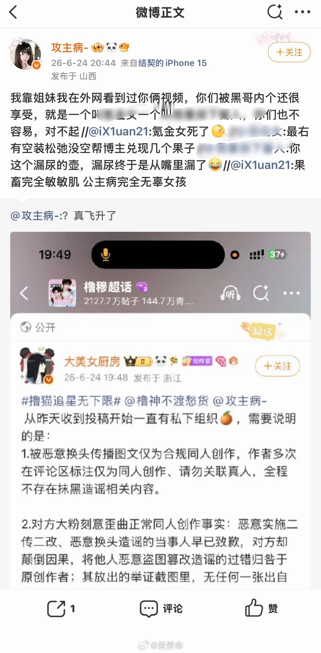 nhs人均素质一览呀 开hq的咋种