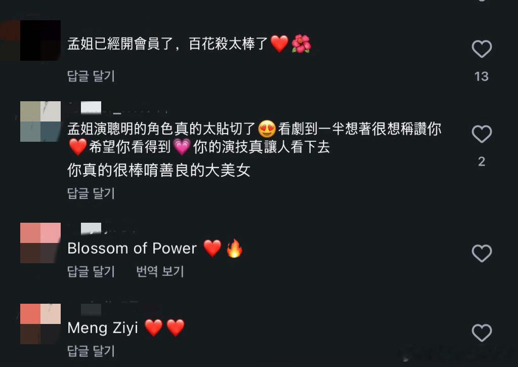 孟子义海外影响力🏆荣誉傍身，实绩加码！年度海外影响力艺人实至名归，持续输出优质