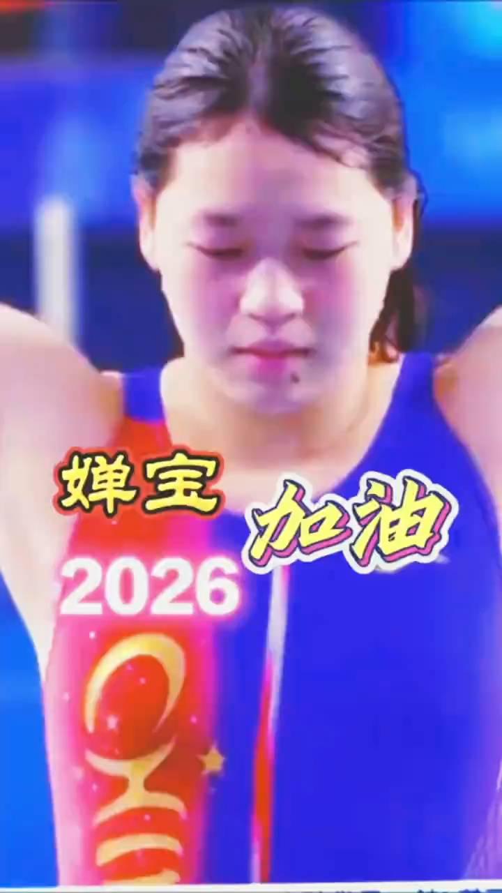 婵宝马。
加油，加油，加油，加油！
分享传播正能量，为国争光。
做自己的光不需要