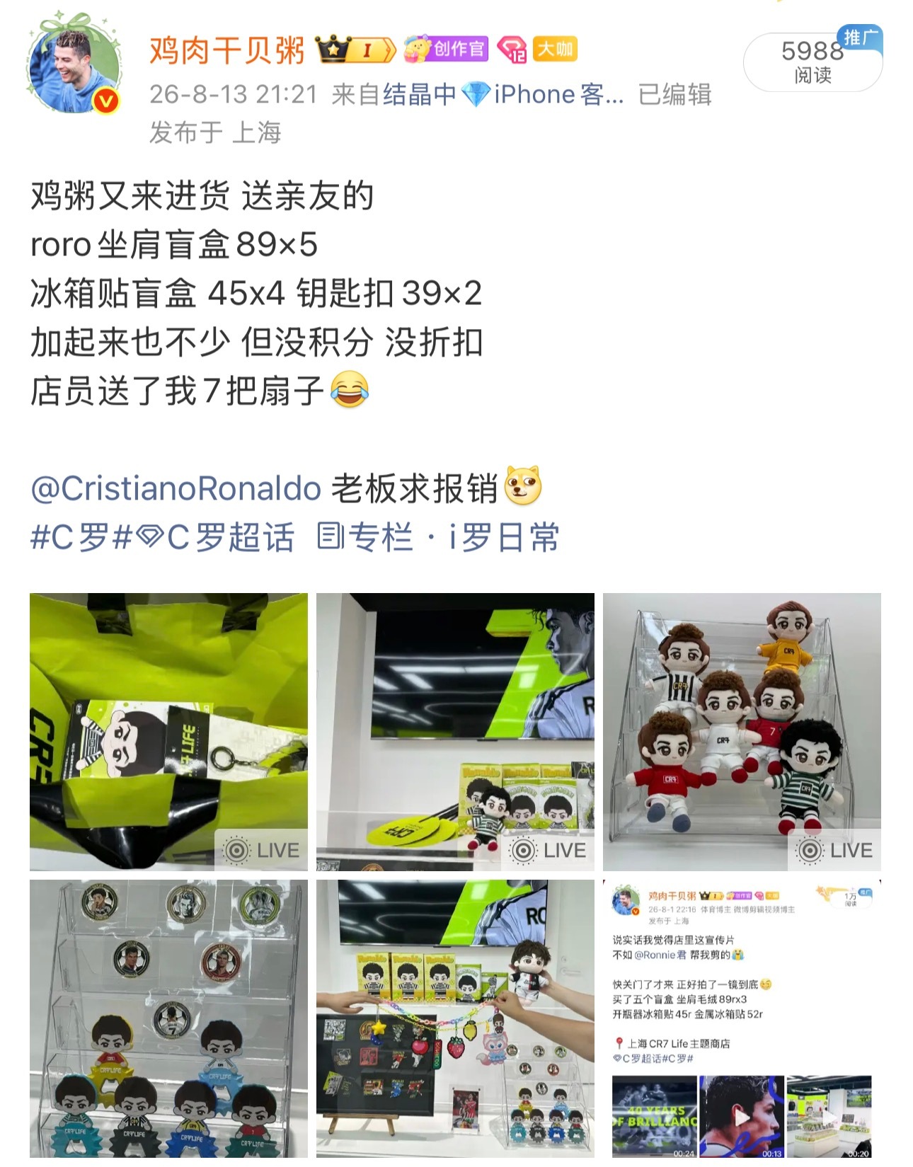 庆祝罗帝C罗生涯979球 以及我反网🐆有一定进展网页链接🧱抽一个roro坐肩