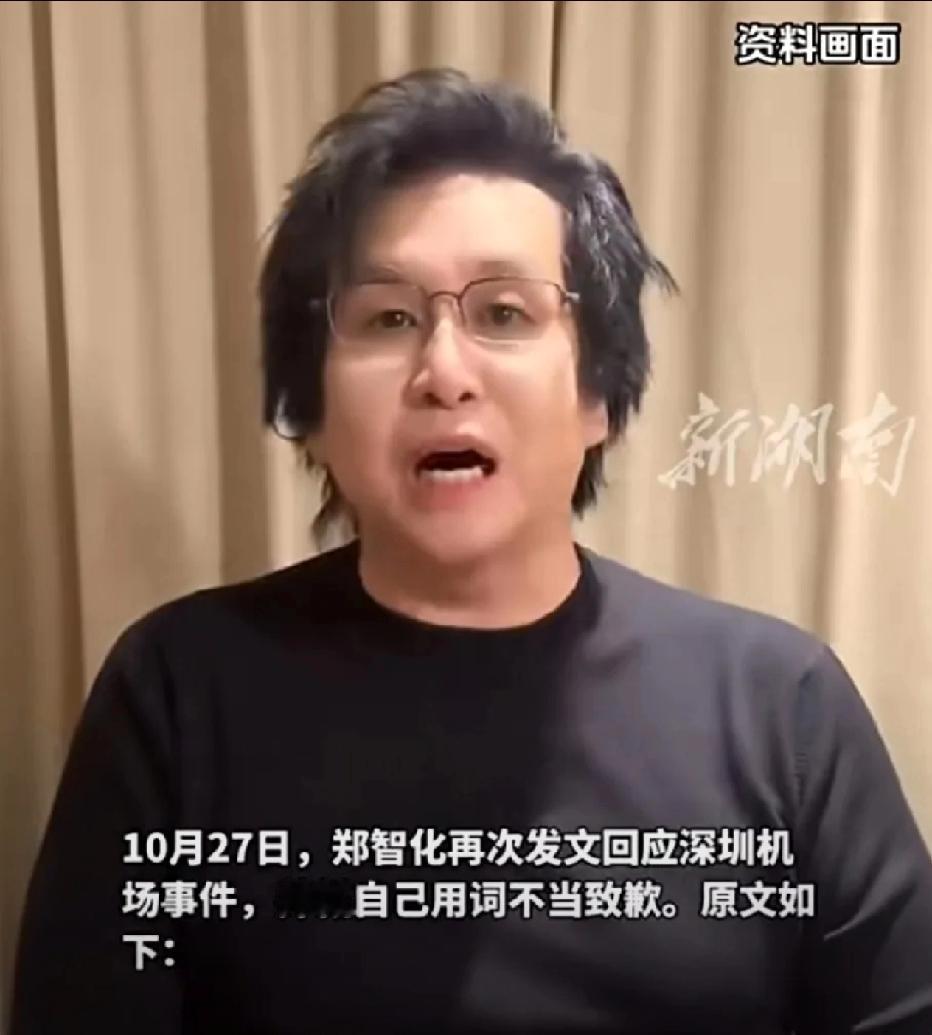 “连滚带爬”冲上热搜，全网以为郑智化玻璃心？错！他转头就和深圳机场握手言和，还催