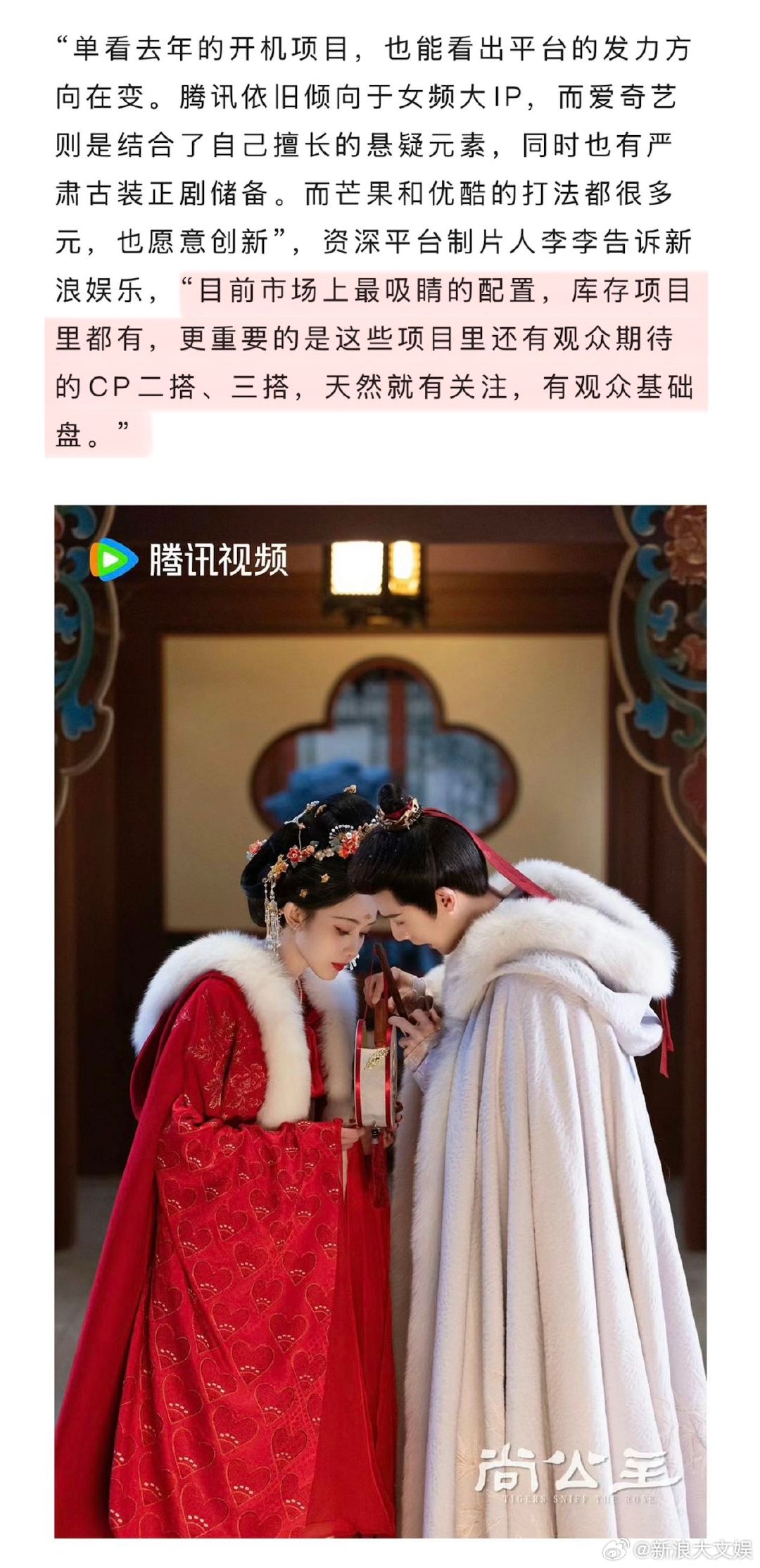 古偶寒冬还是古偶塞车2025年开机古偶18部待播横店暑期只有念相思一部古装开机？