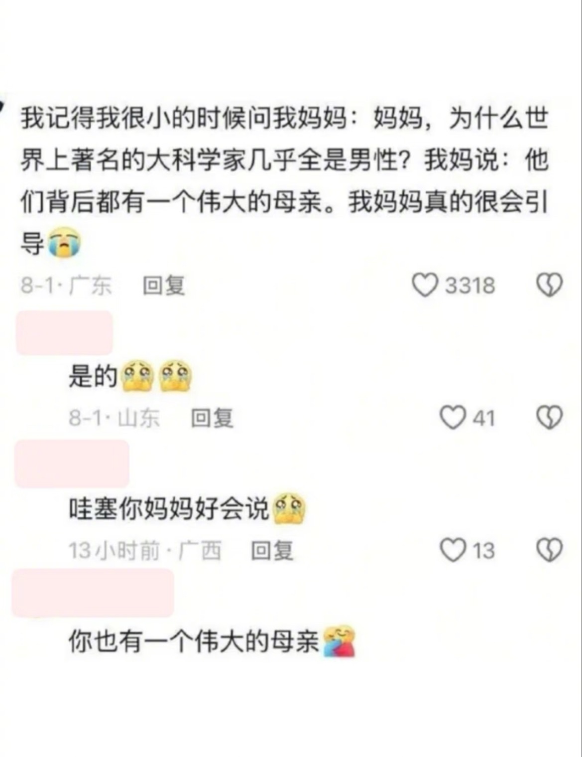 “父母的每一句话都在塑造孩子的世界观” ​​​