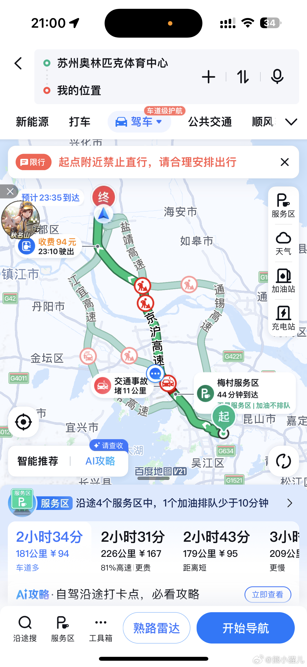 三亚后的两场我要极限一下了